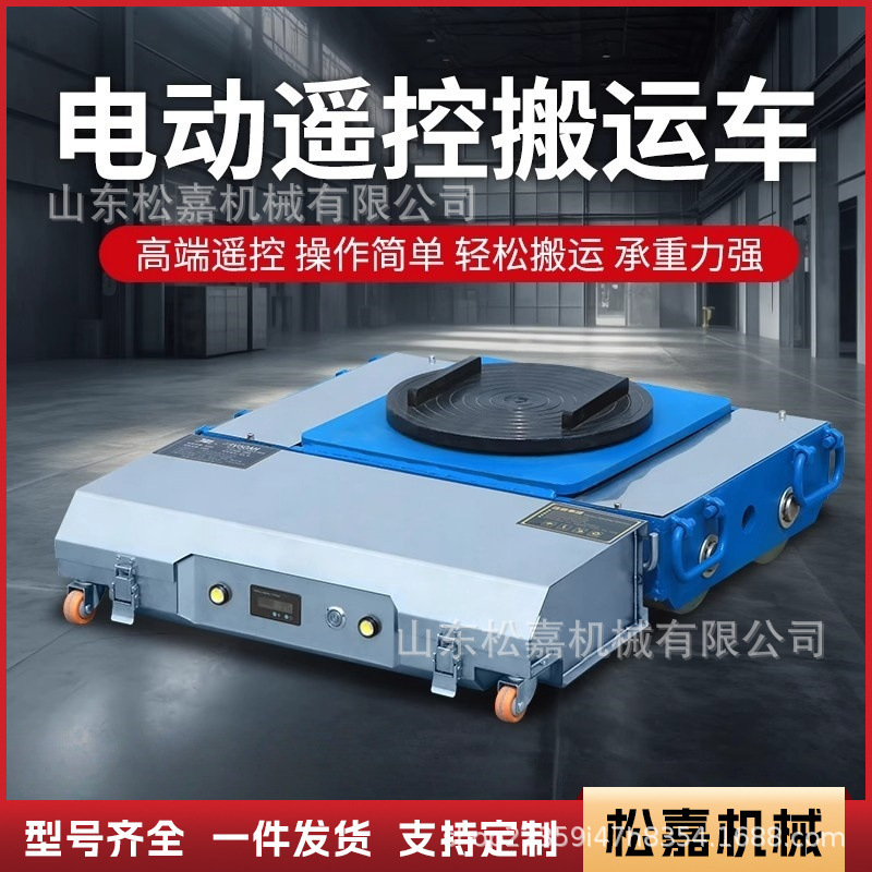 遥控电动坦克搬运车多功能重物移位搬运工具车电动重型周转运输车