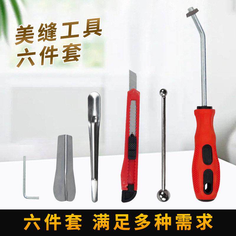 美缝剂施工工具全套专用铲刀美缝抹泥刀