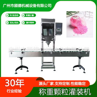 机芝麻颗粒包装 爆炸盐自动罐装 机湖北 机瓶装 150克g颗粒彩漂剂灌装