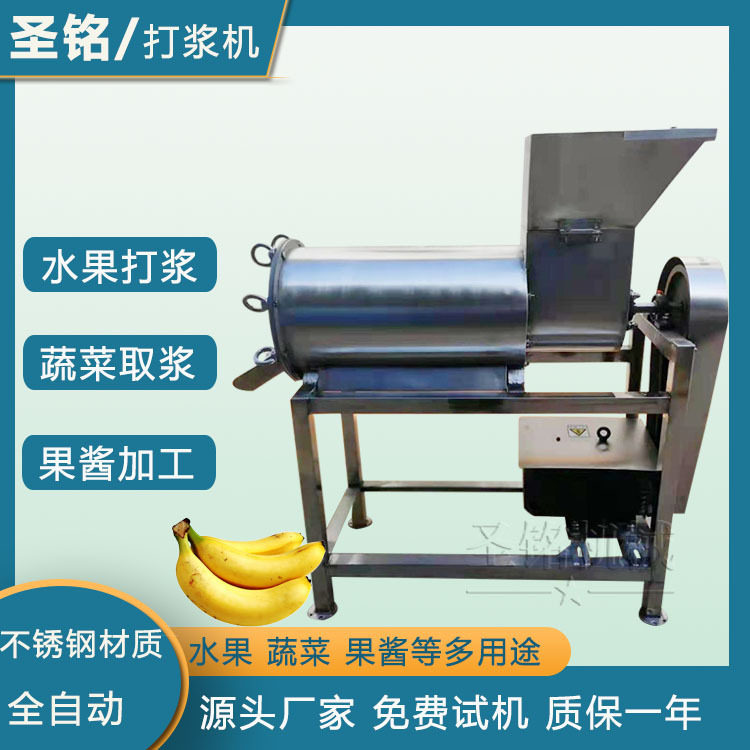 橙子柠檬金桔除籽去皮打浆机 南瓜黑莓芭乐果打浆机 椰枣打泥机,清洗/食品/商业设备,果蔬加工设备,淘宝优惠券,粉丝福利购,淘宝优惠卷