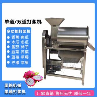 椰枣酸角山楂去核打浆机 304不锈钢工业打浆机 水果核肉分离机
