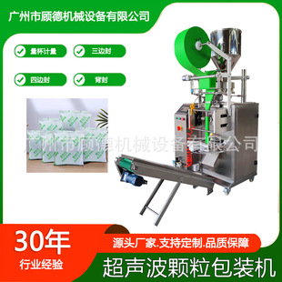 食品干燥剂氯化钙全自动包装 机 机80克生石灰吸附剂颗粒超声波包装