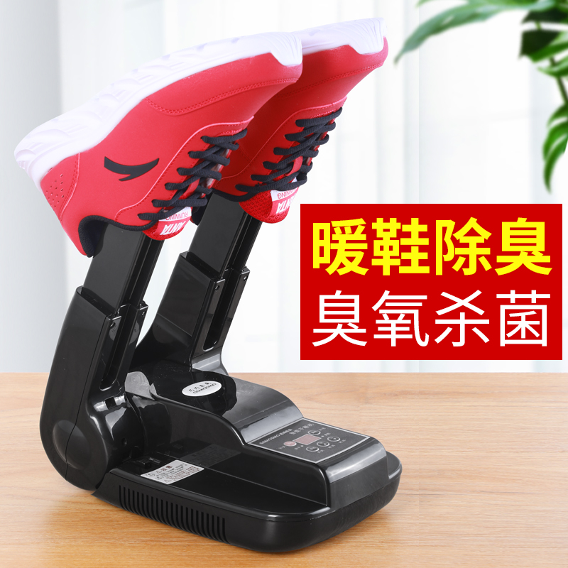 烘鞋器暖风速干烤鞋器定时杀菌除臭家用鞋子烘干机冬季宿舍干鞋机