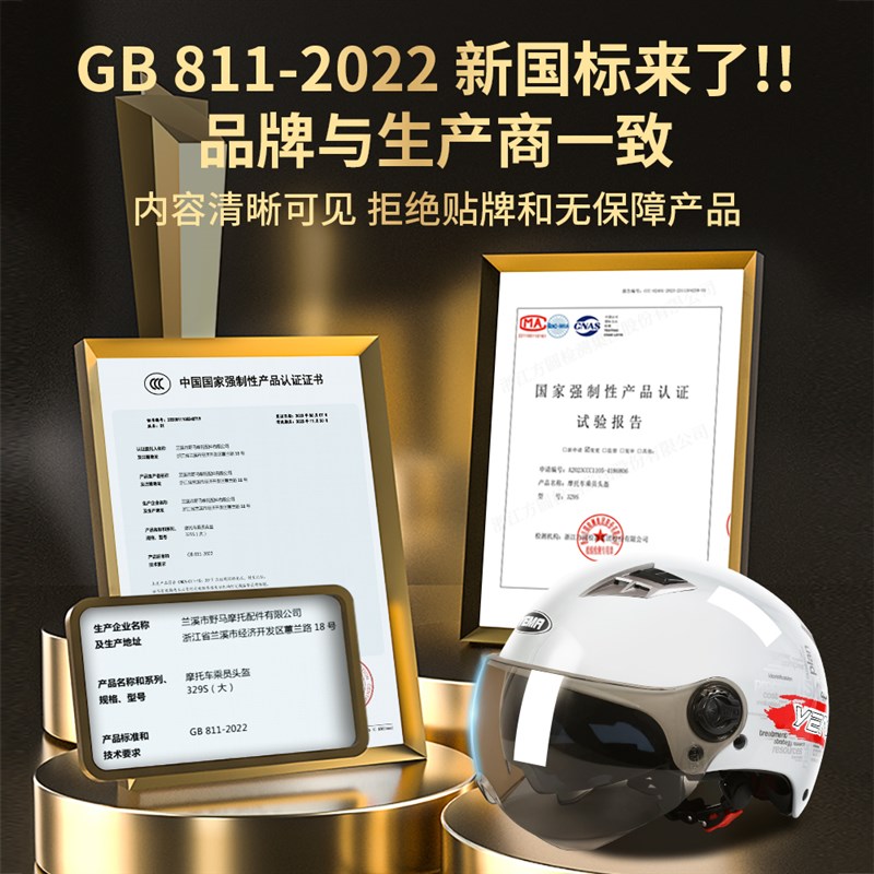 3C认证电动摩托车头盔男女士夏季半盔新国标四季电瓶车安全帽