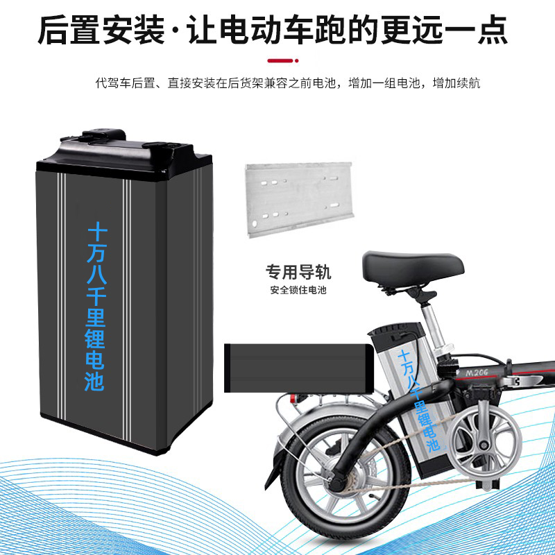 48V代驾折叠电动车锂电池52V自行车电瓶美宜佳台铃周游者柏尔通用
