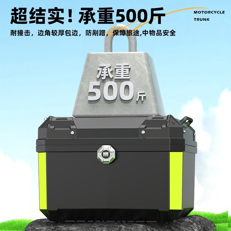电动车后备箱超大容量踏板摩托车尾箱工具箱大号通用非铝合金尾箱