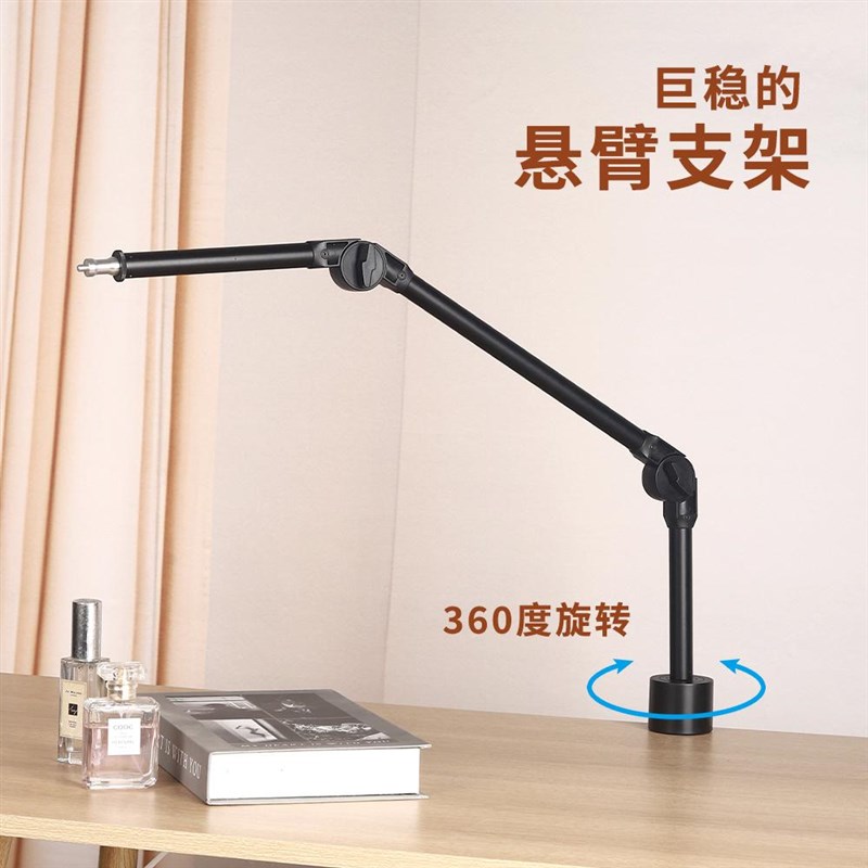 手机直播俯拍支架桌面夹式三节悬臂1/4补光灯架相机监控摄像头投