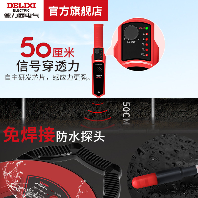 德力西测堵仪排堵器电工管道探测仪pvc地下线管堵塞排堵神器探头
