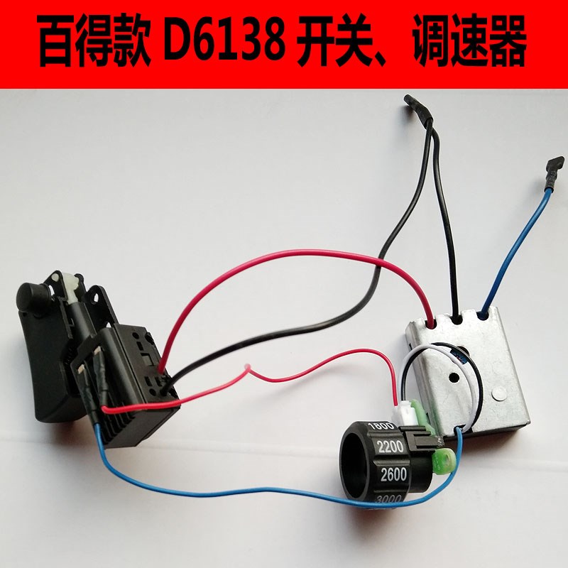 百伟新款D6138汽车抛光机精品开关调速器带线国产进口通用