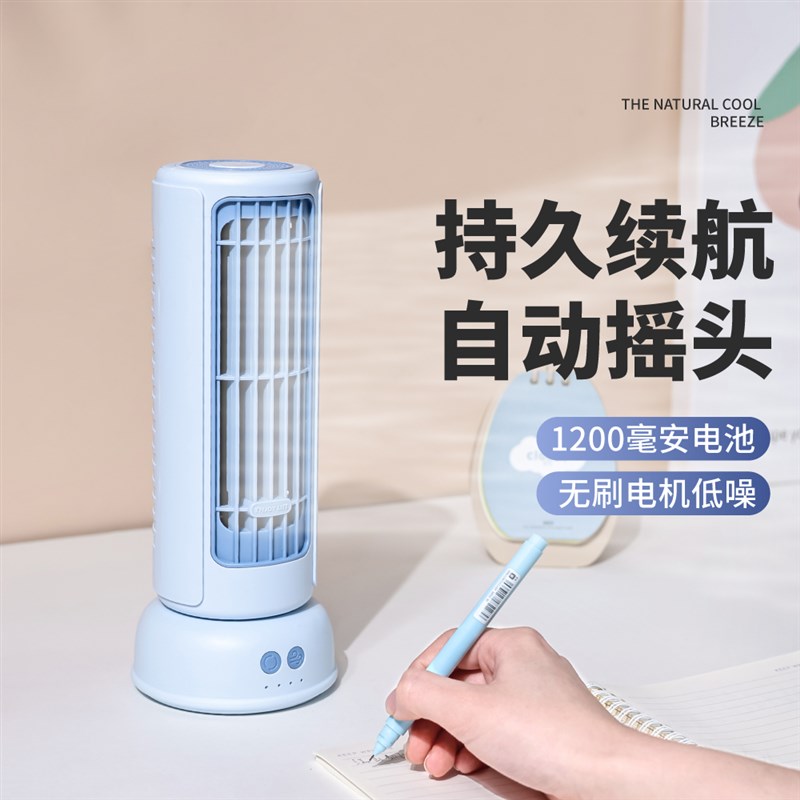 摇头桌面风扇2025新款办公室宿舍小空调塔扇USB充电款静音电风扇