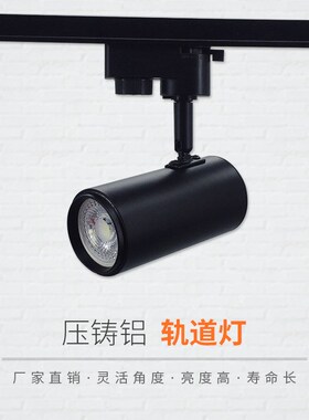 GU10轨道灯射灯外壳LED铝材套件MR16导轨灯厂家直销