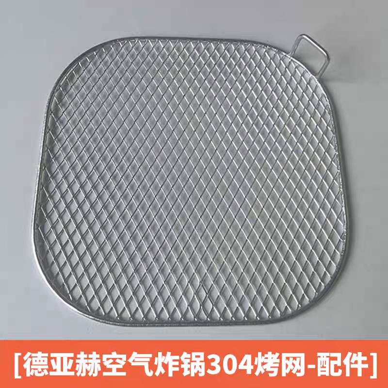 空气炸锅烤网2升电炸锅3升家用304不锈钢隔油烤架4.5升6L7L8L配件