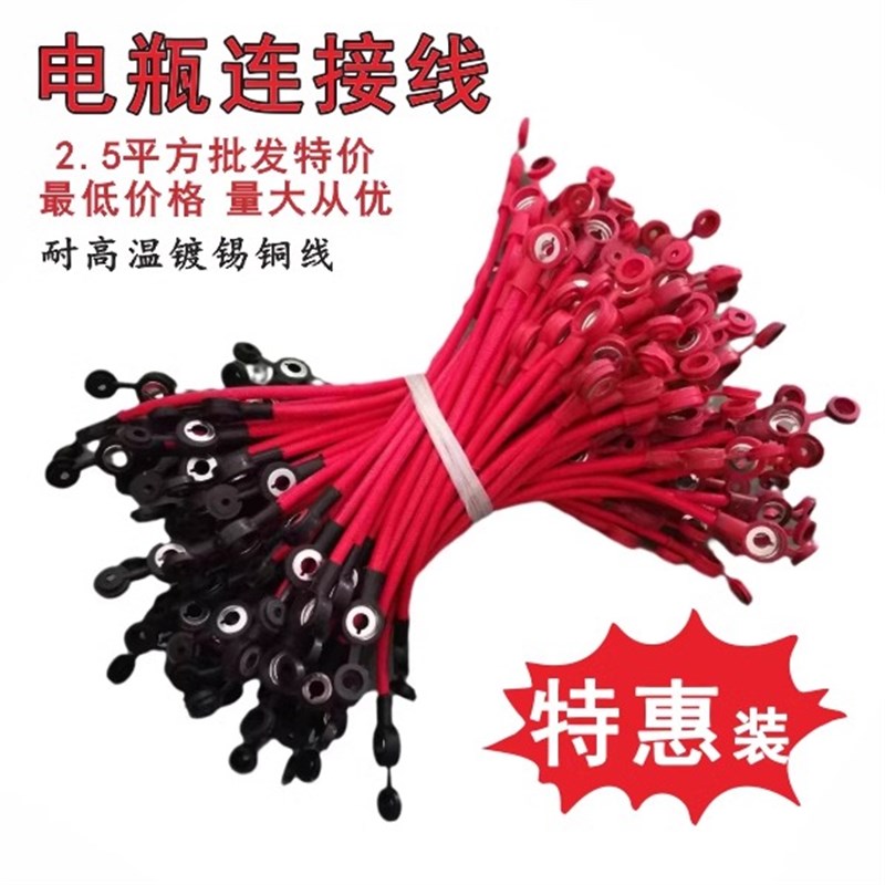 [50根][100根]国标纯铜耐高温阻燃电动电瓶车带帽电池连接线包邮