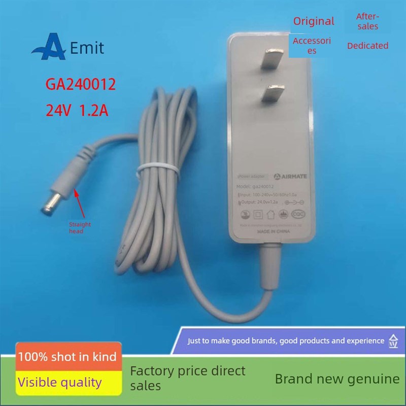 Airmate电风扇循环风扇电源适配器充电器电源线Ga 240012原装插头