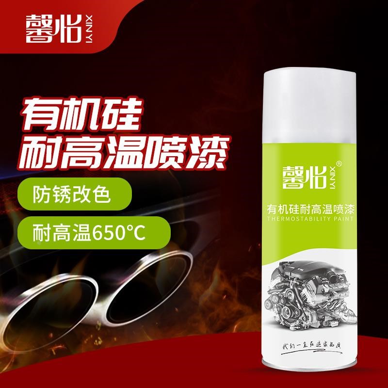 馨怡有机硅喷漆650船底排气管壁炉防腐耐热喷漆罐定制