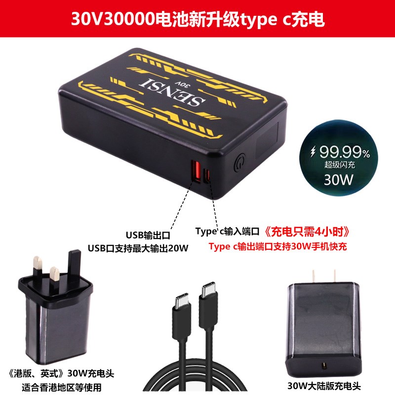 SENSI30V空调服配件28V无刷风扇衣服降温锂电池充电宝制冷工作服