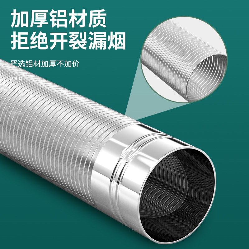 抽油烟机排烟管304不锈钢烟道180家用厨房纯铝管道160排气管824
