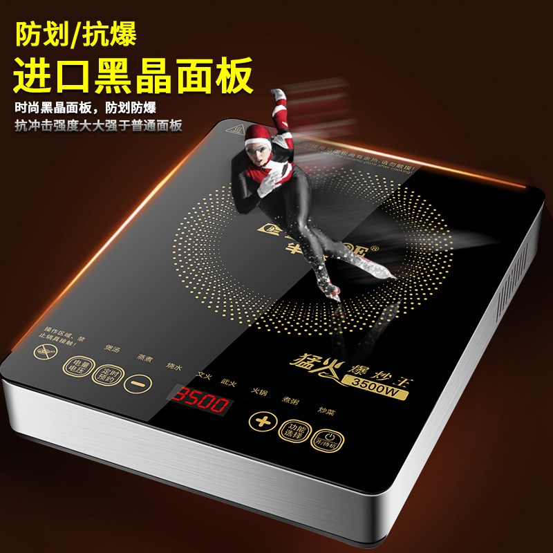 半球电磁炉家用3500w商用款炒菜锅一体多功能电池炉灶火锅电器