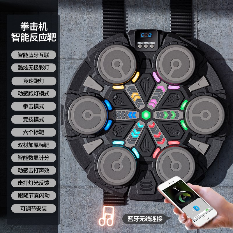 儿童音乐拳击机训练器材拳靶墙靶家用练反应男孩玩具智能生日礼物