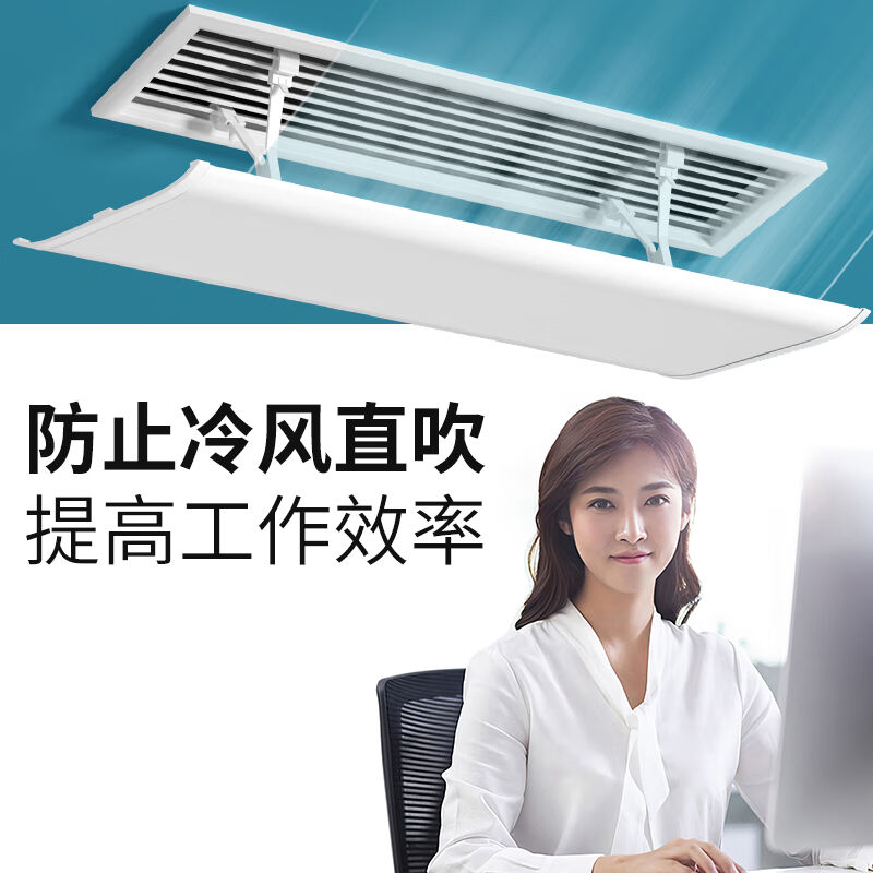 小皇后中央空调挡风板遮风板风管吸顶机百叶窗冷气出风口挡板办公