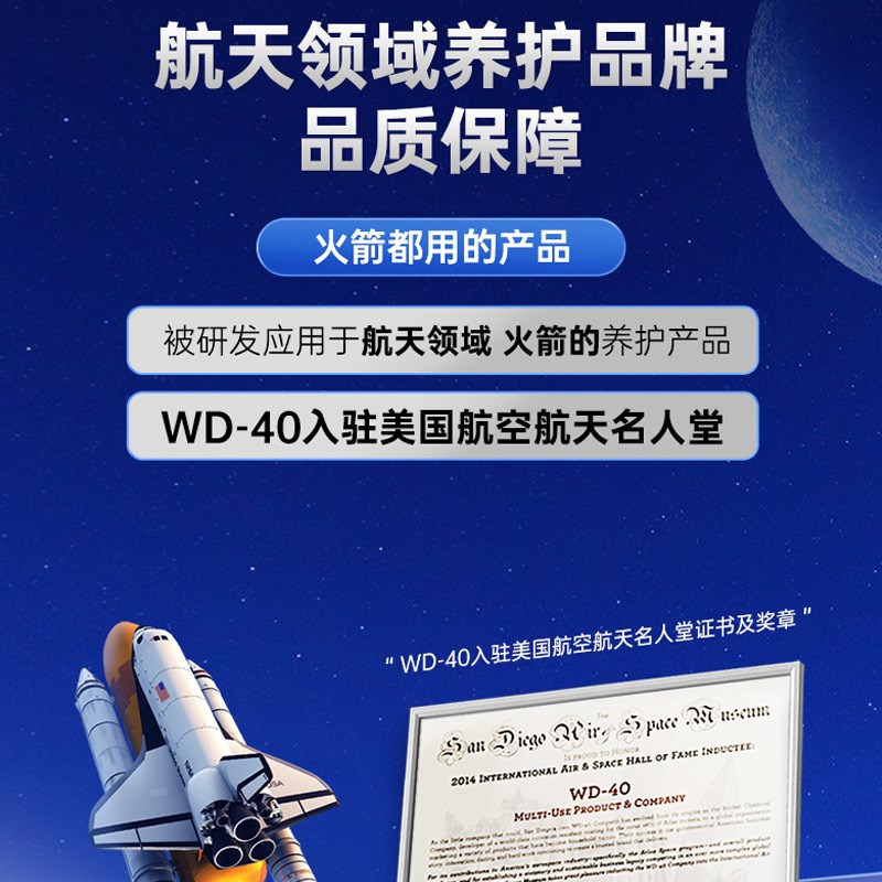 WD40除锈防锈润滑剂松锈润滑剂螺丝松动剂螺栓松动剂精密电器清洗