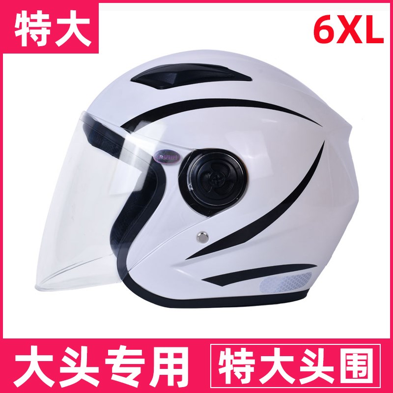 特大号3C认证电动电瓶车头盔加大码男女超大80头围70以上秋冬保暖
