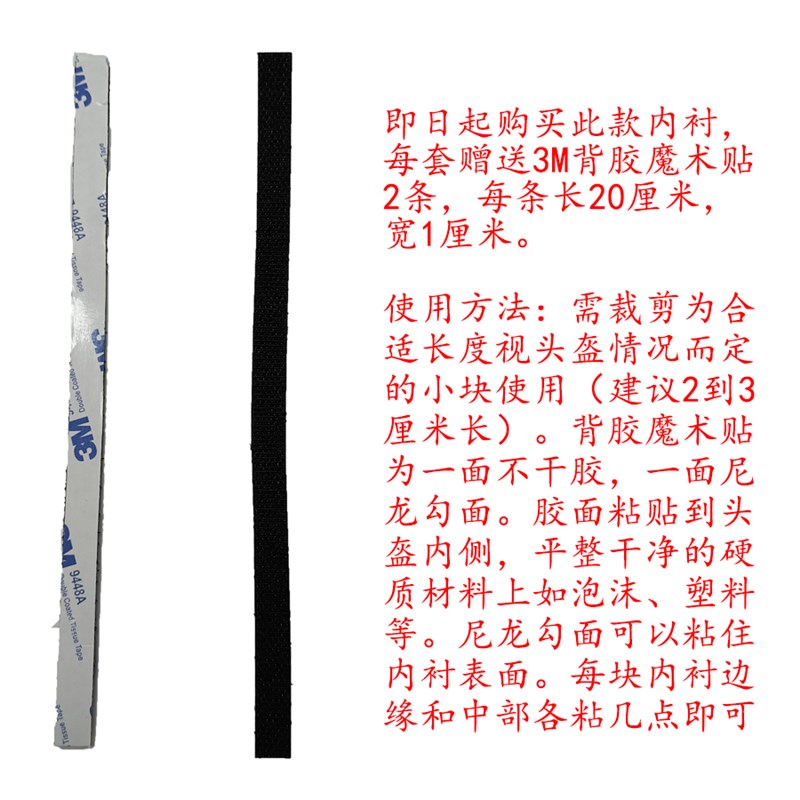 包邮轮滑骑行头盔内衬海绵垫儿童平衡车滑板车头盔外送安全帽内垫