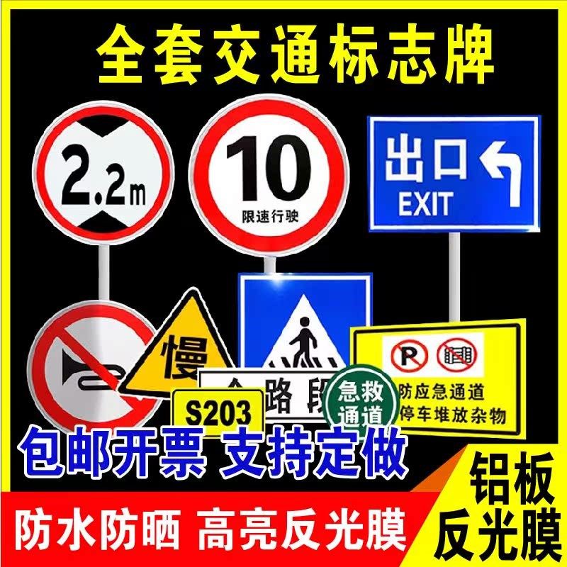 全套交通标志牌限速标志牌5公里厂区交通限高牌标识圆形定制停车