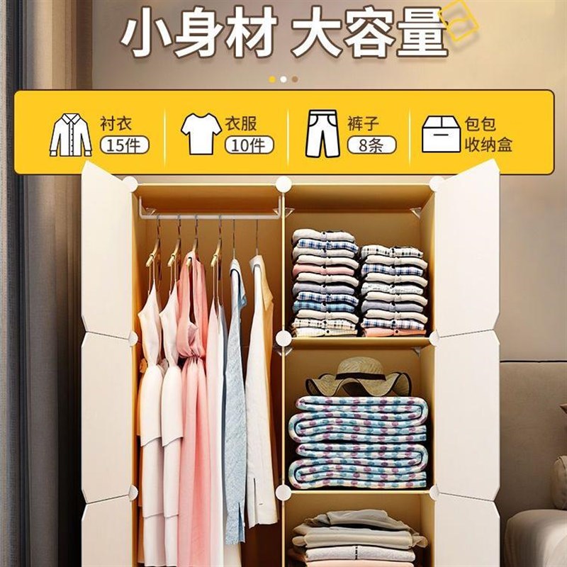 简易衣柜出租房家用卧室组装简约经济型小收纳柜子结实耐用布衣橱