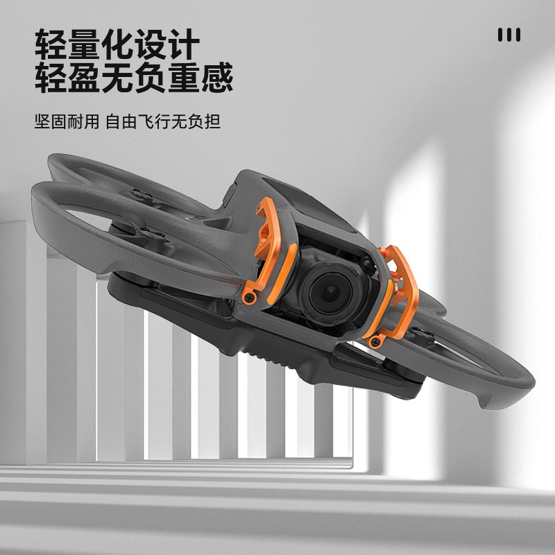 适用DJI大疆AVATA2镜头云台保护杠防撞杆穿越机摄像头保险杠配件