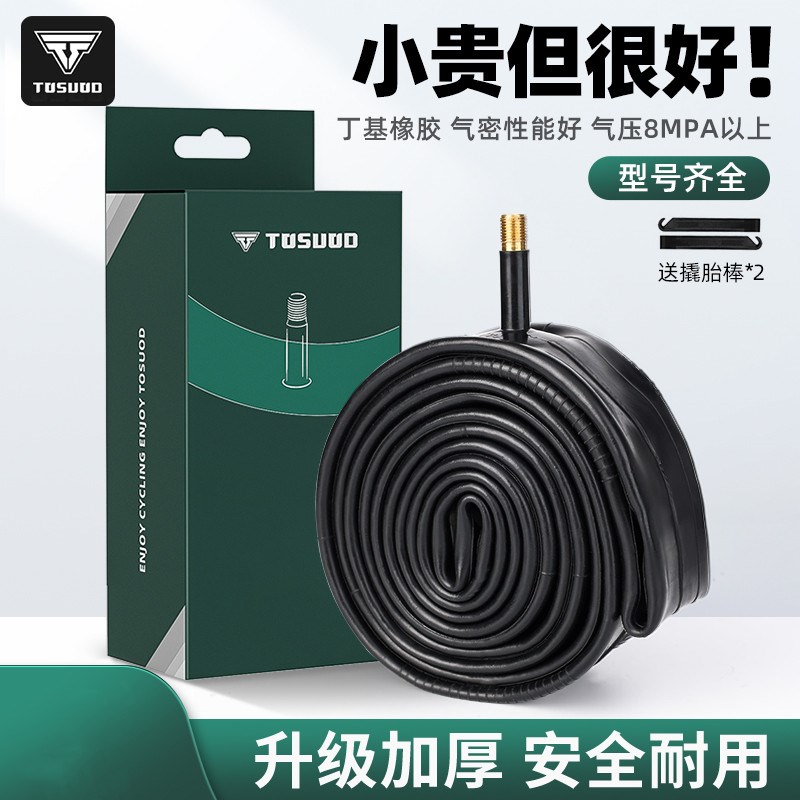 自行车内胎12/14/16/18/20寸1.75/2.125/2.4童车轮胎配件带儿童