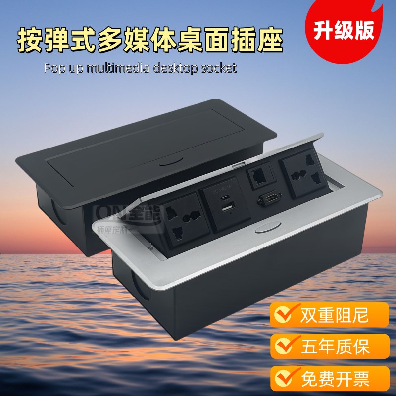 弹起台面会议桌多功能线盒信息电源插板多媒体桌面插座面板嵌入式
