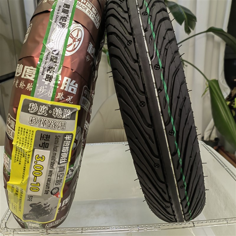 山道巡礼防夹3.00-10半热熔钢丝真空胎8层级电动车轮胎防滑耐磨胎