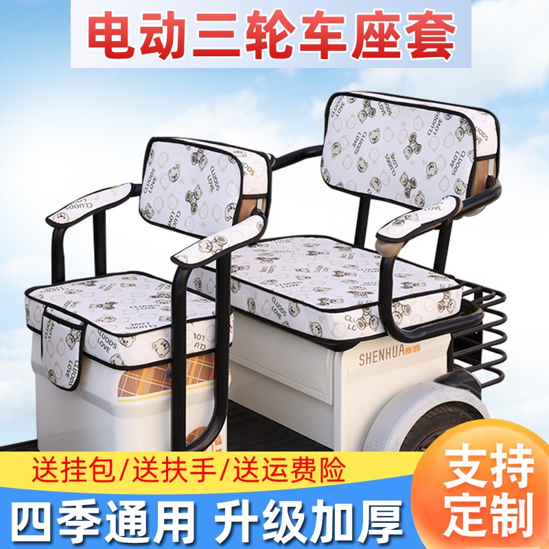 大安罗纳多飞天11电动三轮车坐垫座套DA1500DZK-8皮革四季座椅套