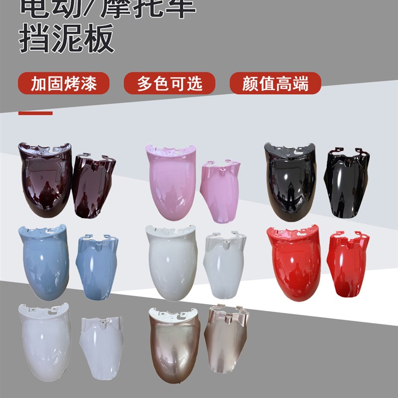 电动车前挡泥板爱玛小刀雅迪小龟王通用前泥瓦挡水板电瓶车挡泥板