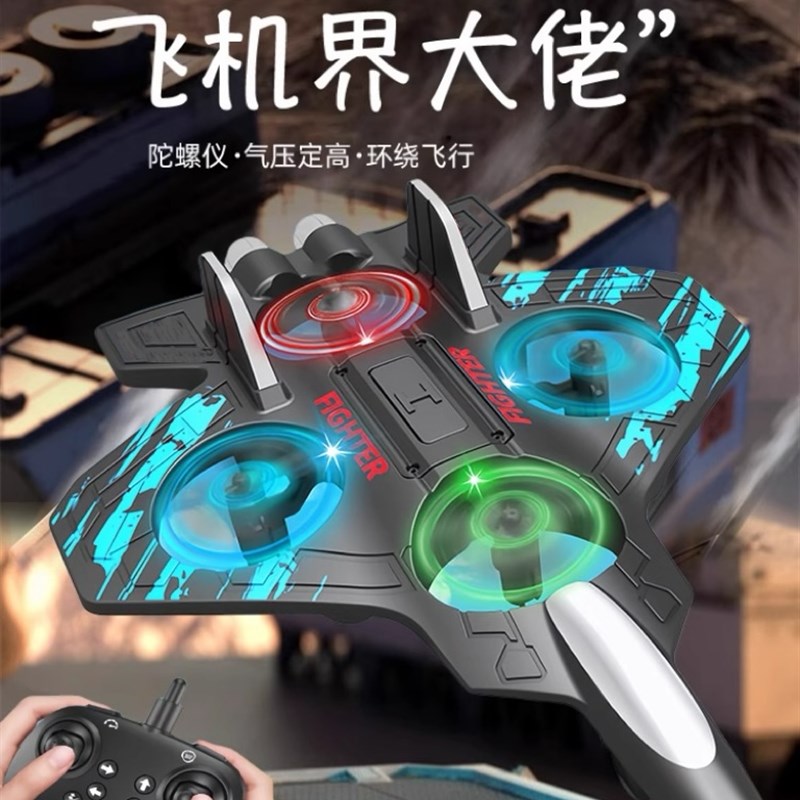 儿童遥控飞机可充电小型无人机泡沫小学男生战斗机玩具
