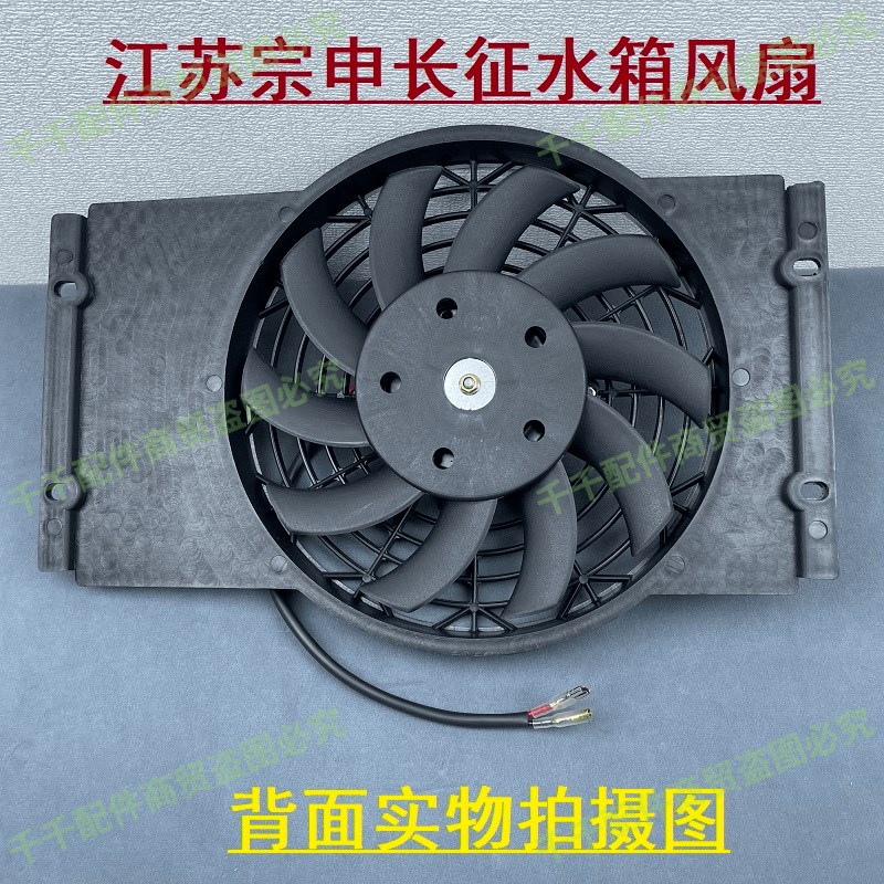 江苏宗申三轮摩托车水箱长征水冷风扇200发动机水循环散热器改装