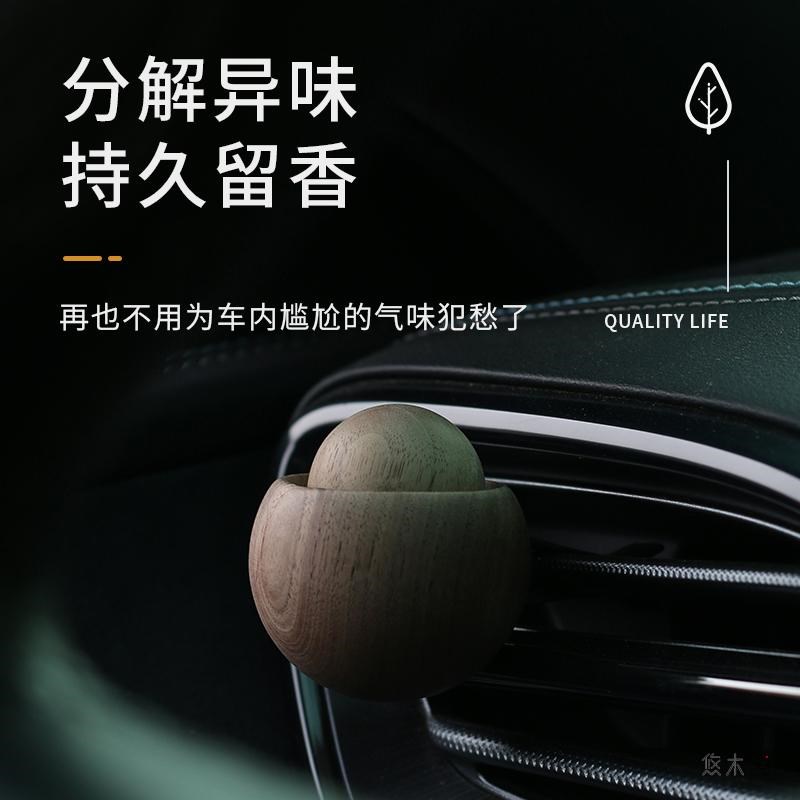 扩香木车载空调出风口香氛香水摆件车用胡桃木香薰车内持久留香器