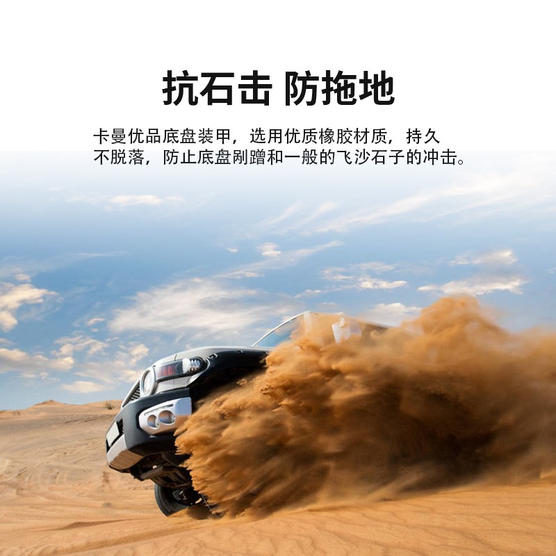 底盘装甲自喷汽车侧裙颗粒胶粒粒胶白色底盘护甲喷涂防锈漆