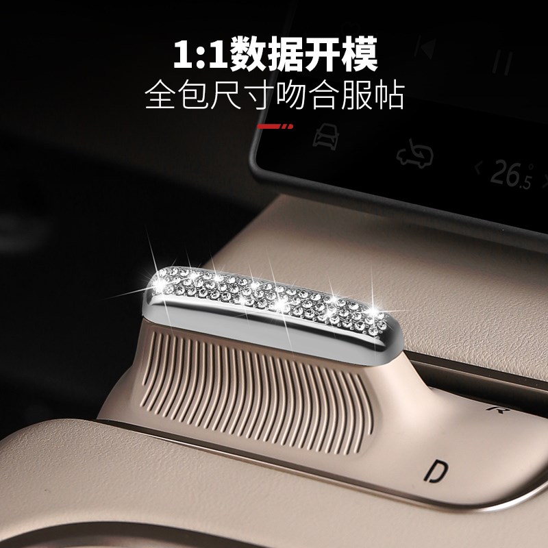 适用蔚来ES6EC6ES8车内装饰ET5TES7中控换挡方向盘标钻贴改装配件