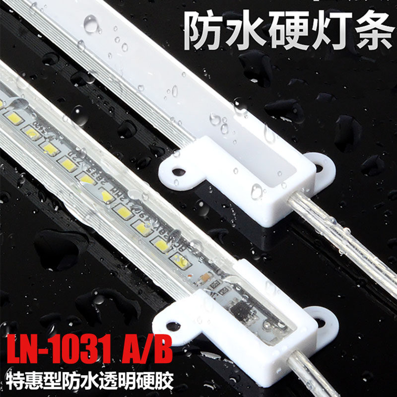 特价 透明环氧树脂硬胶变压器/LED户外灯条/水族绝缘防水慢干2:1