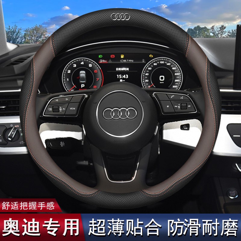 适配2024款奥迪方向盘套新A6L A4L Q5L A3 Q3 Q2L A5 Q7 A7车