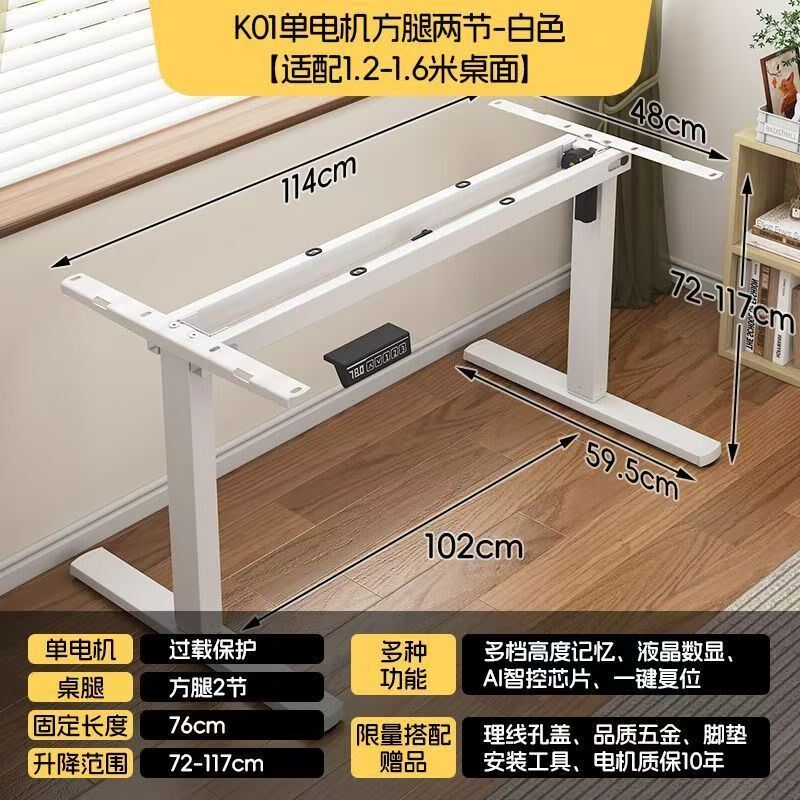 智能电动升降桌腿双电机双横梁办公桌电脑桌支架学习书桌升降桌架