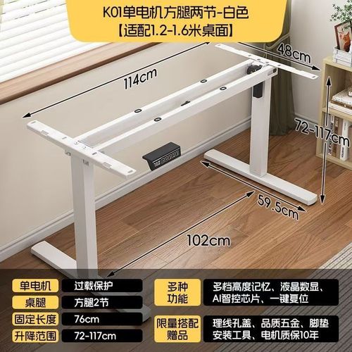 智能电动升降桌腿双电机双横梁办公桌电脑桌支架学习书桌升降桌架