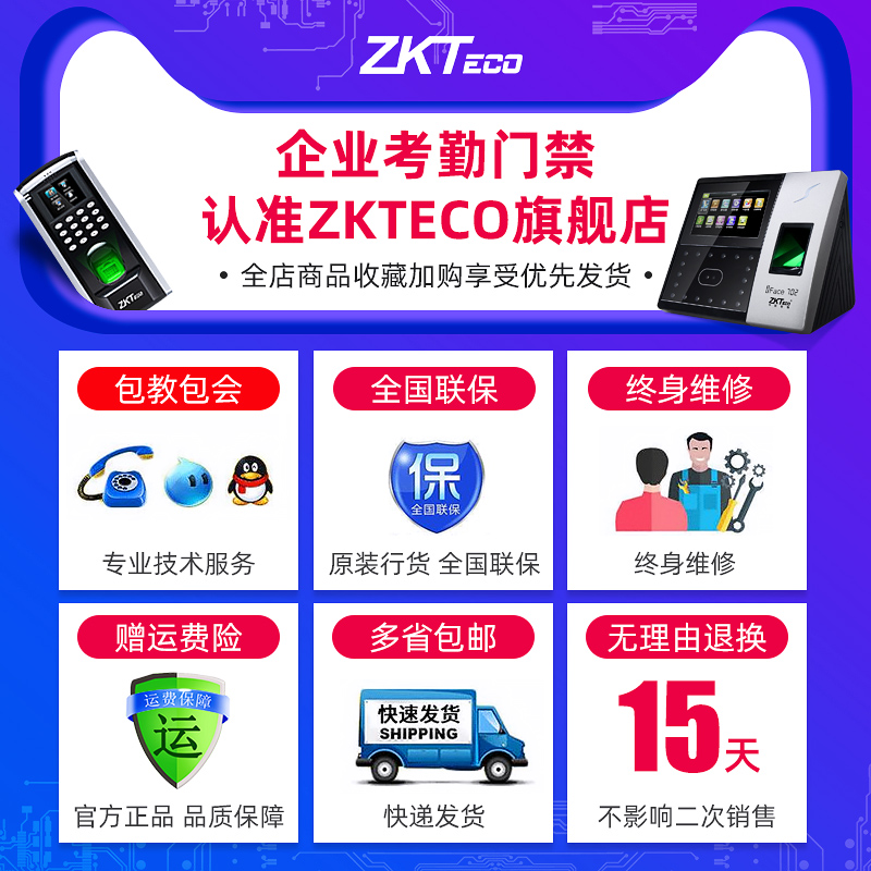 ZKTeco门禁指纹机F18门禁一体机电子门禁系统指纹门禁套装密码刷
