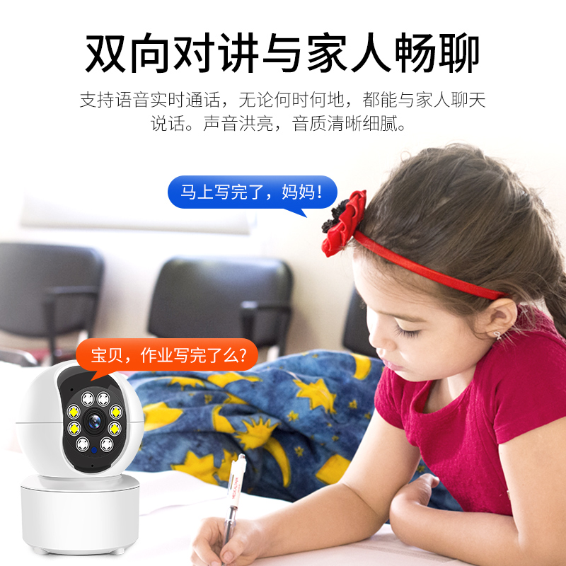 摄像头家用远程手机无线室内监控器360度无死角家庭高清夜视摄影