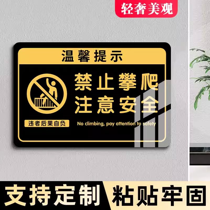 洗澡前关闭电源标识牌出租屋房东温馨提示安全用电警示标语亚克力
