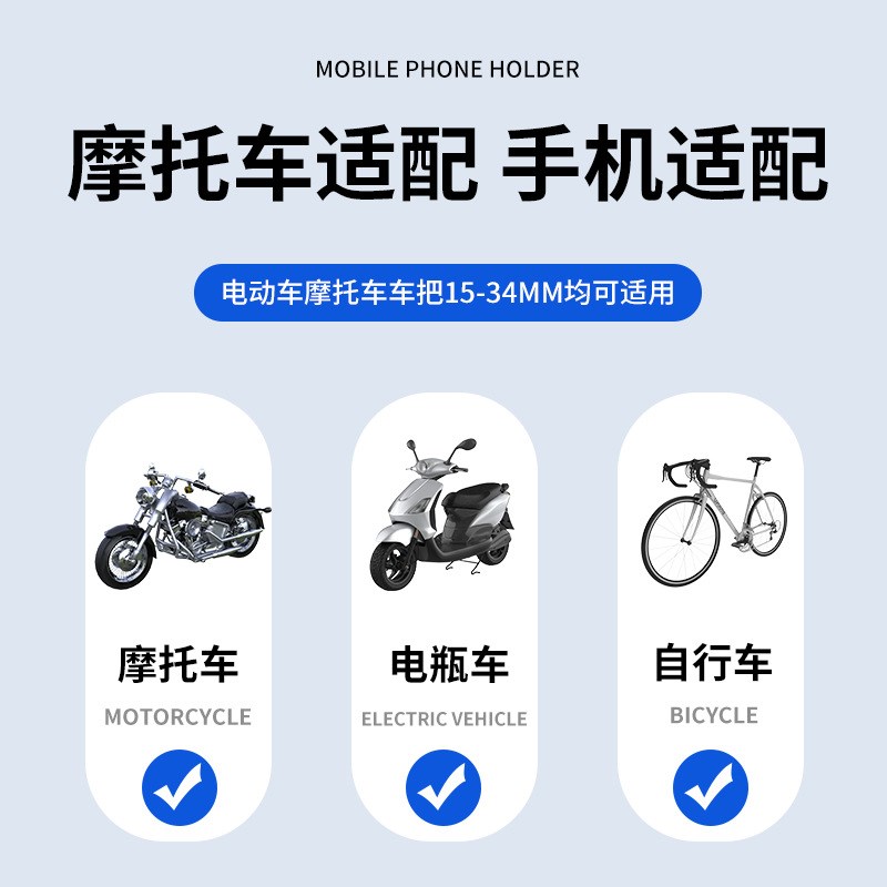电动车自行车手机架电瓶车摩托车外卖防水带遮阳车载导航手机支架