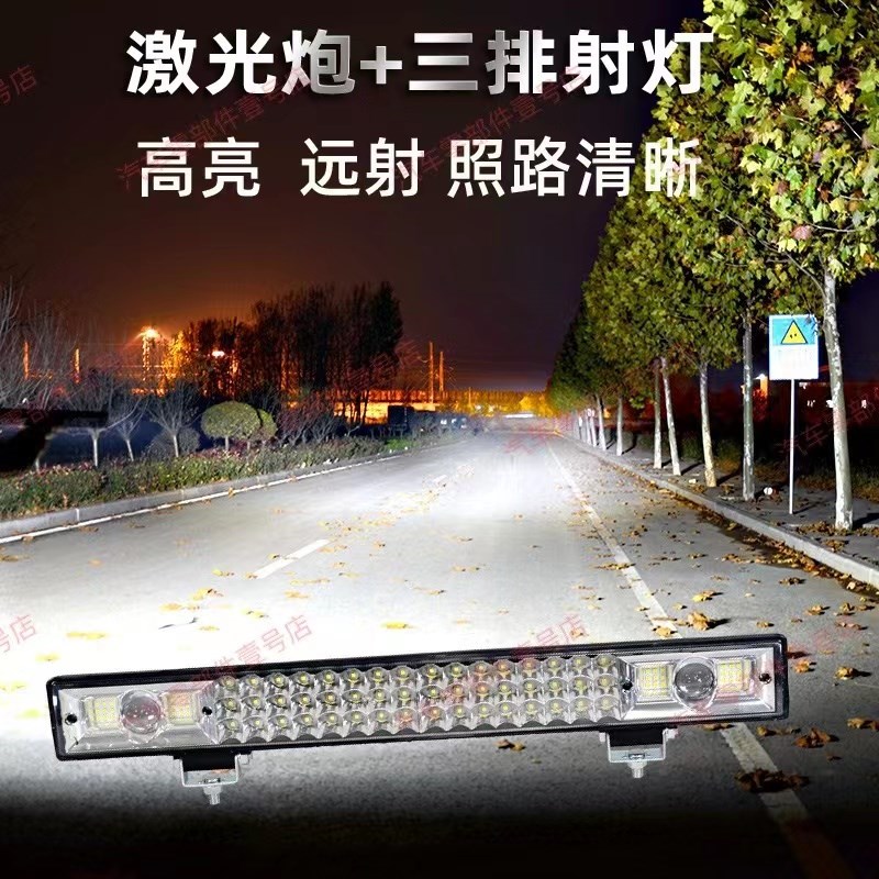 汽车led长条射灯12v超亮24v货车前杠中网灯强光爆闪灯越野车顶灯