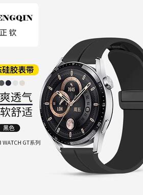 适用华为手表watchGT3表带JPT-B19/B29磁吸扣MIL-B19硅胶gt2运动D